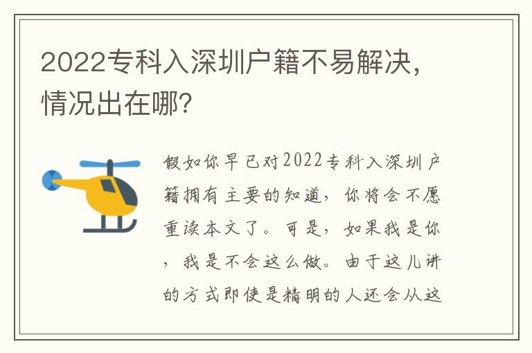 2022?？迫肷钲趹艏灰捉鉀Q，情況出在哪？