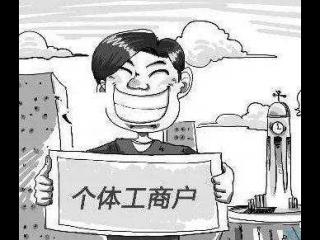 個體工商戶需要給自己的員工繳社保嗎？