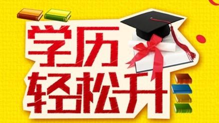 深圳高升本有什么條件？