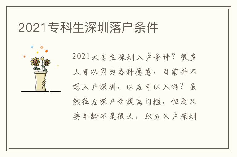 2021?？粕钲诼鋺魲l件